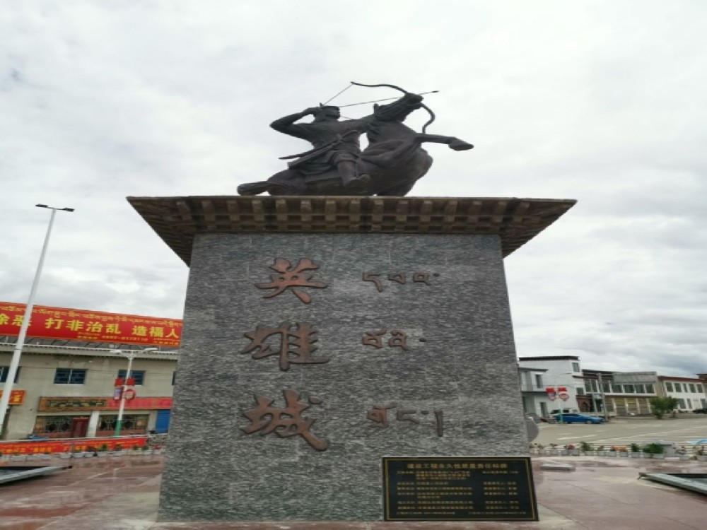 日喀则市江孜县英雄城主雕塑